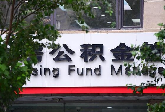 商洛2025公积金去哪个银行取（2025公积金去哪个银行取钱）
